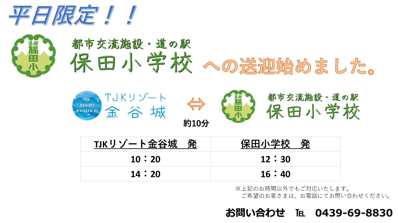 周辺観光 Tjk 東京都情報サービス産業健康保険組合