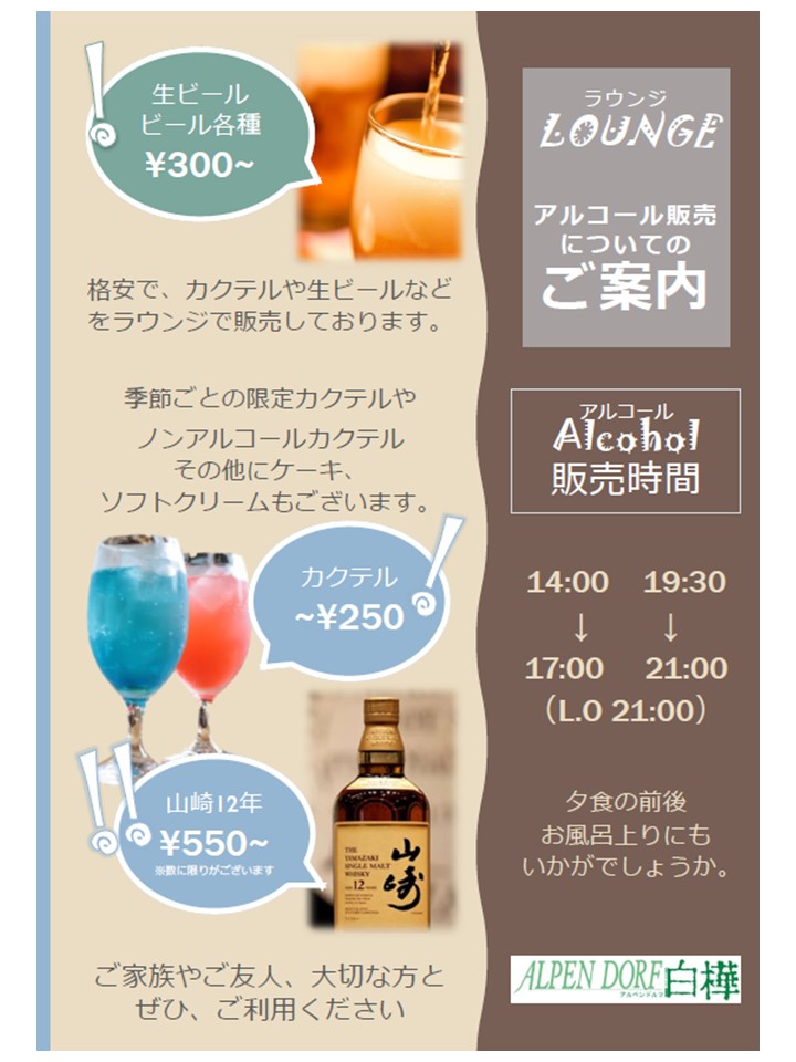 平日ご利用案内