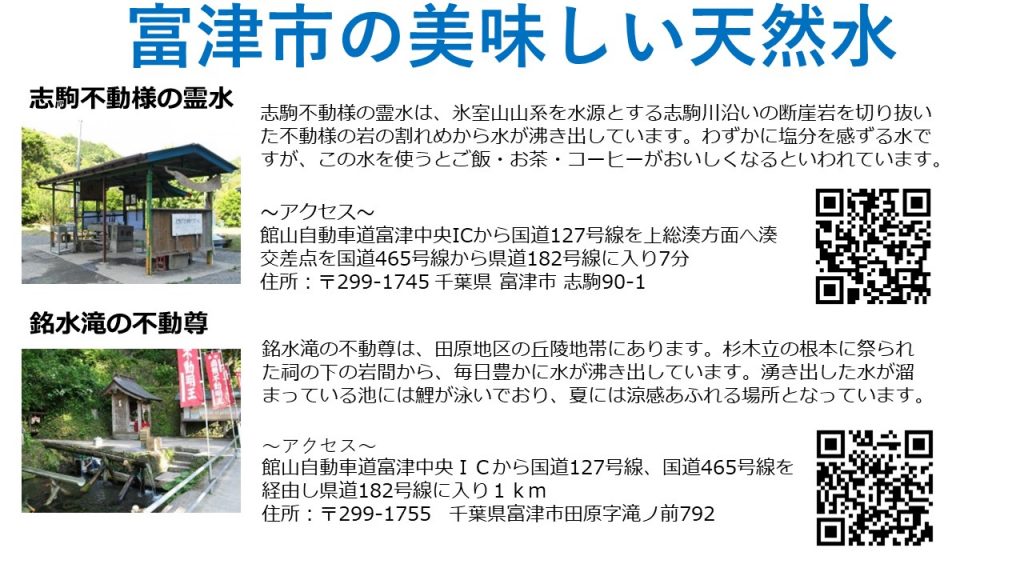 周辺観光 Tjk 東京都情報サービス産業健康保険組合