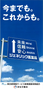 リーフレットの配布
