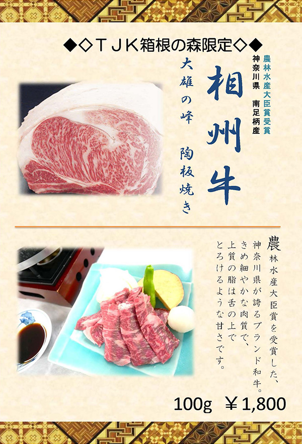 相州牛