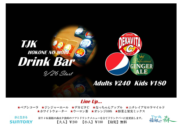 TJK Drink bar Line Up
