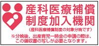 医療機関等が発行するスタンプ