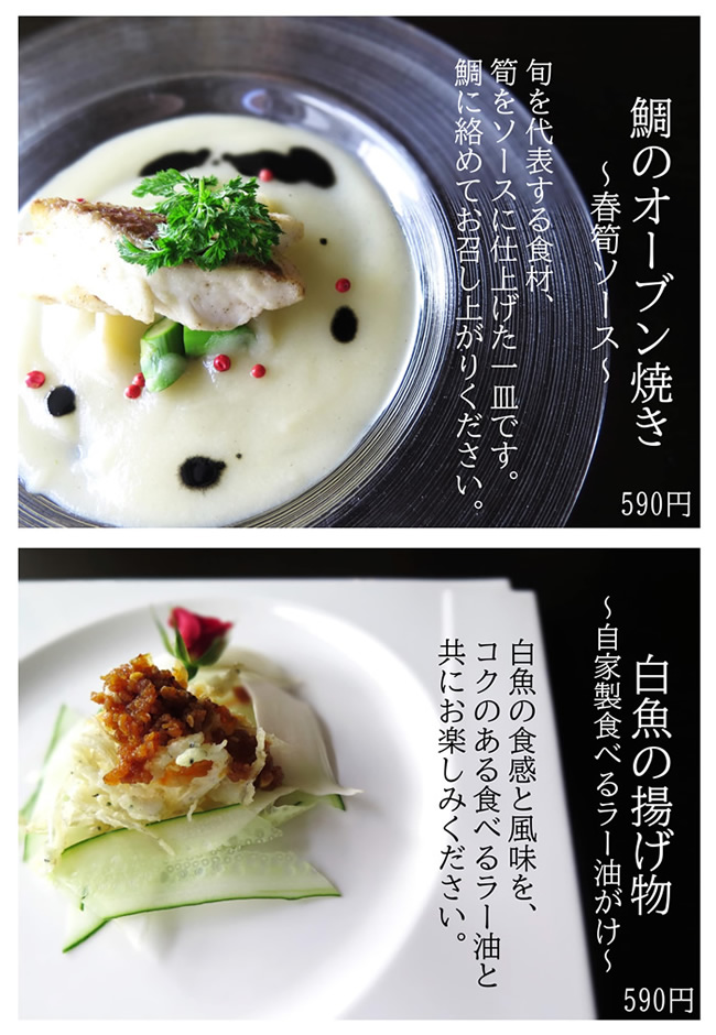 今月のおすすめメニュー