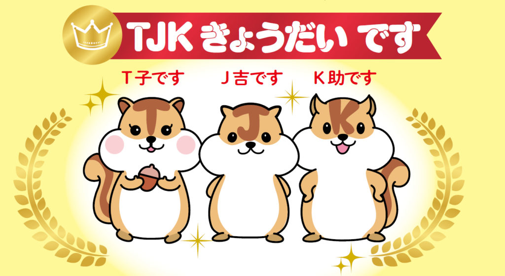 Tjk イメージキャラクター が誕生しました Tjk 東京都情報サービス産業健康保険組合