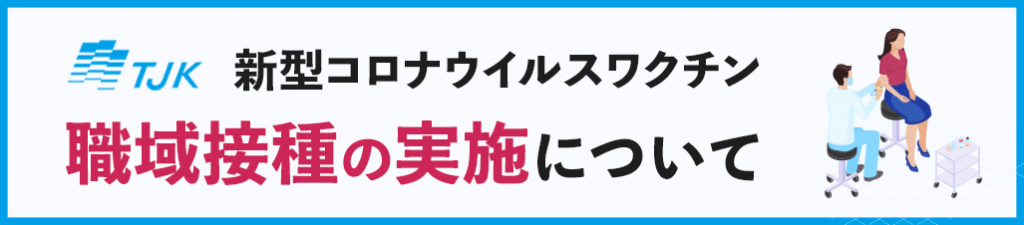 Tjk 東京都情報サービス産業健康保険組合 Tjk は 保険給付 健康管理 健康増進の3つの事業を通じて Ict業界で働く社員とそのご家族のライフサイクルをサポートします